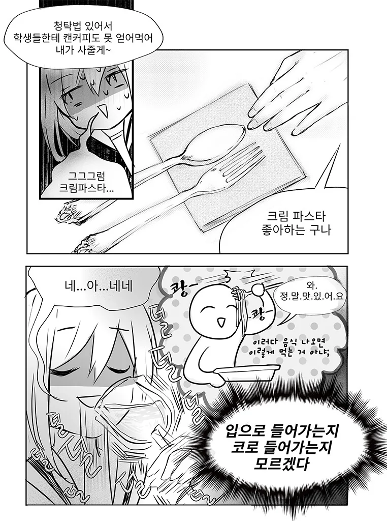 manga_936237_006.webp