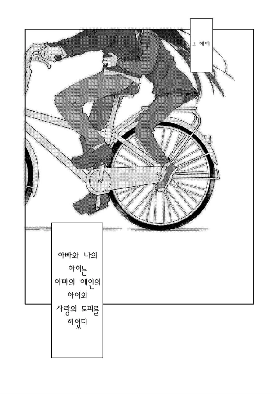 manga_941900_003.webp
