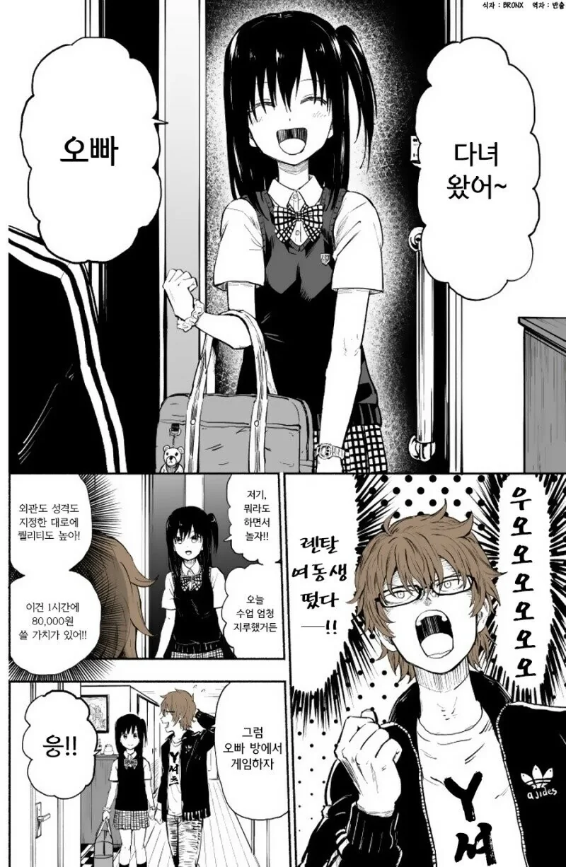 manga_948087_001.webp