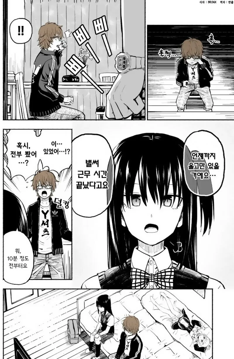 manga_948087_005.webp