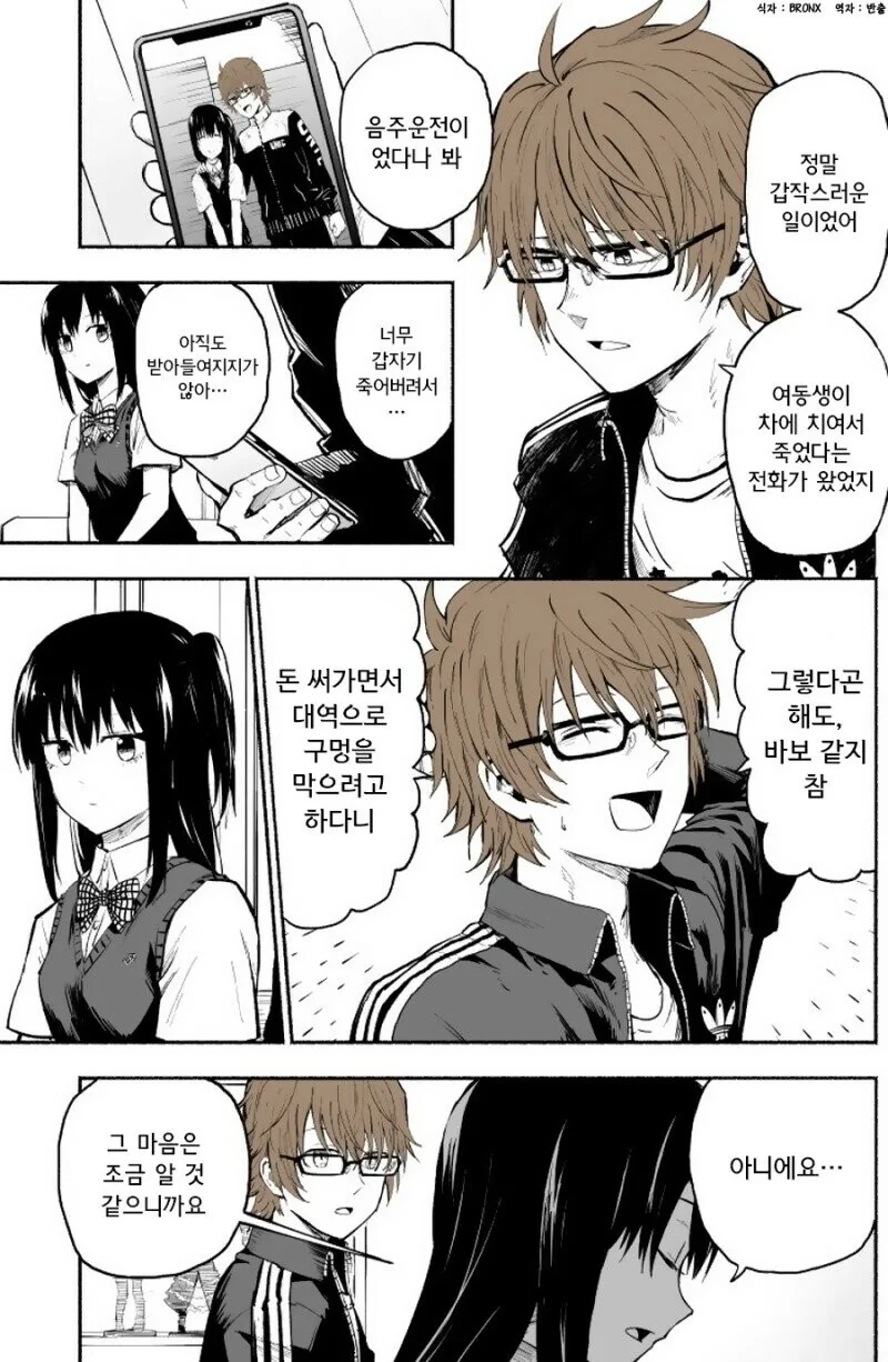manga_948087_006.webp