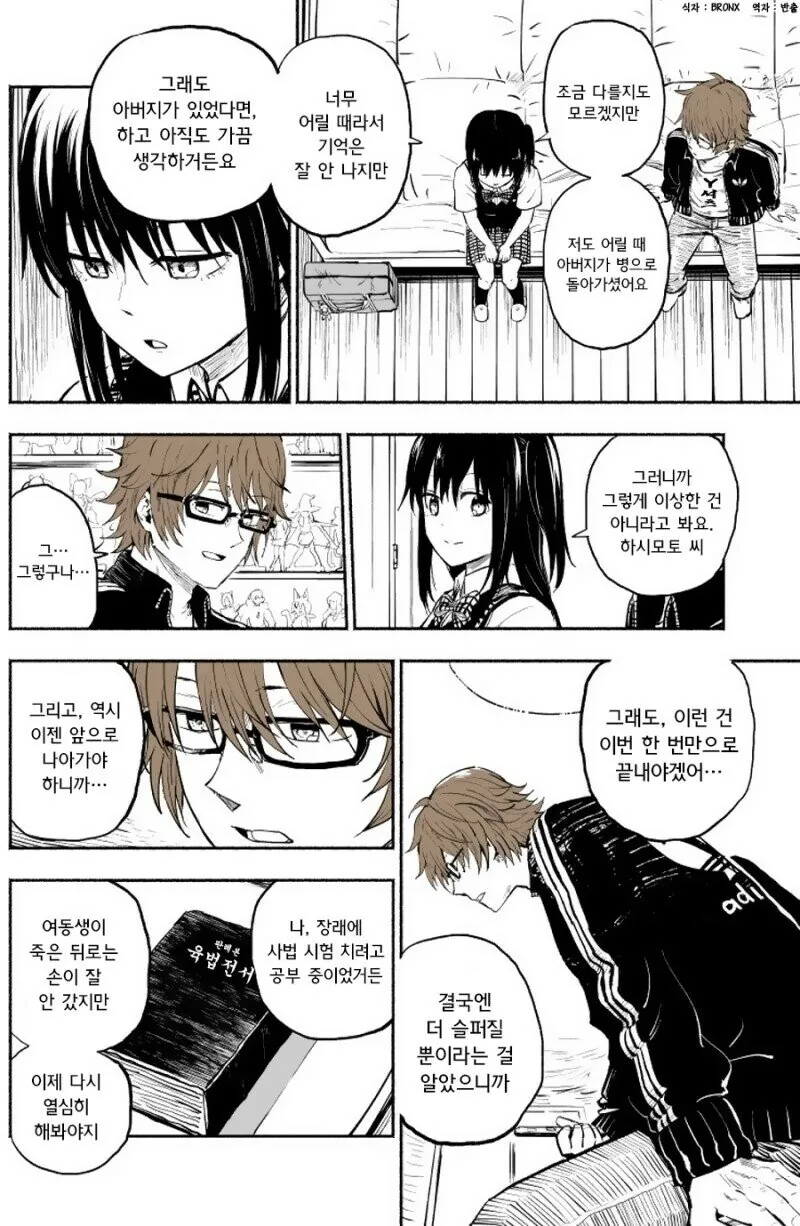 manga_948087_007.webp