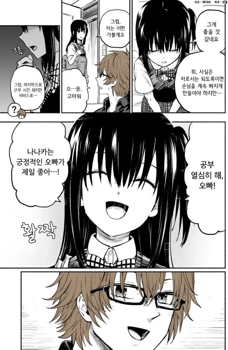 manga_948087_008.webp
