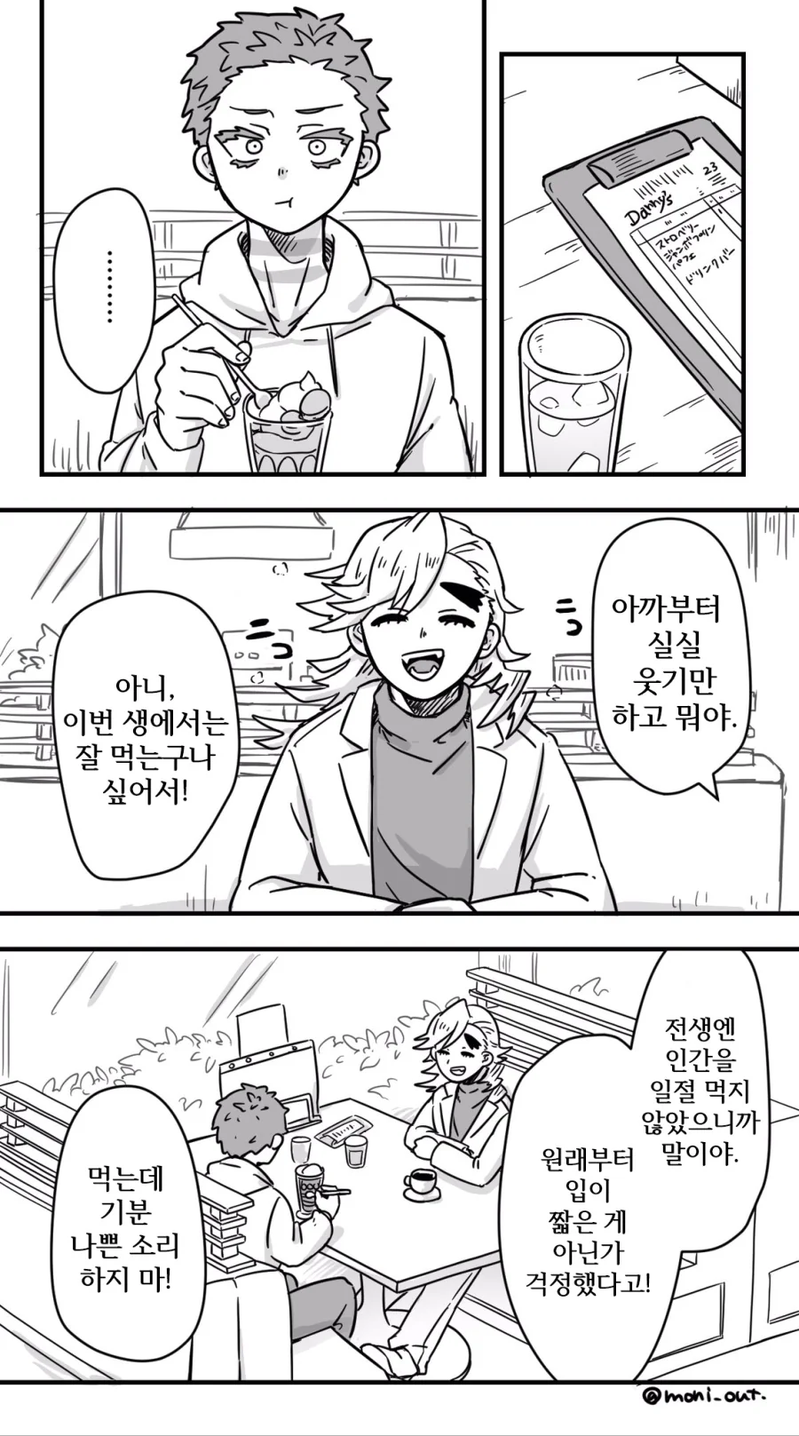 목욕 전과 후가 다른 만화.jog 이미지 5