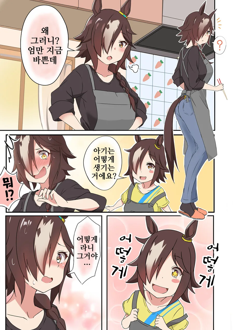 manga_989373_001.webp