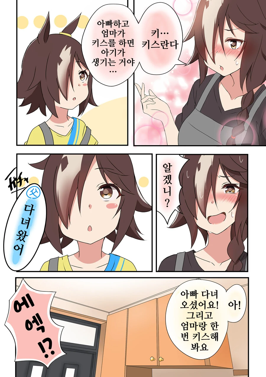 manga_989373_002.webp
