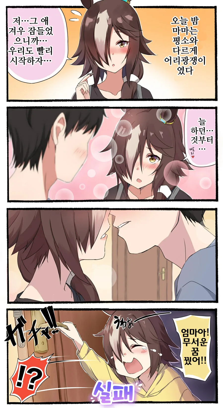 manga_989373_003.webp