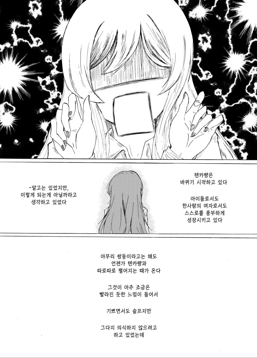 shinycolors-20210202-011227-006.png