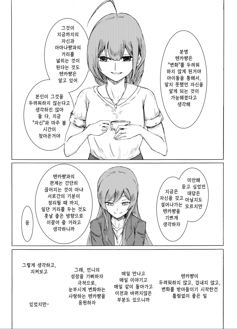 shinycolors-20210202-011227-008.png