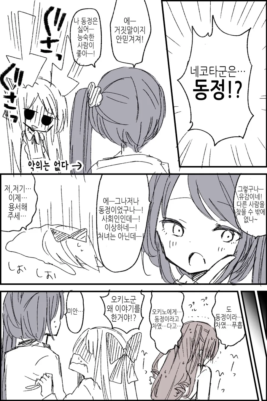 manga_1030833_005.webp