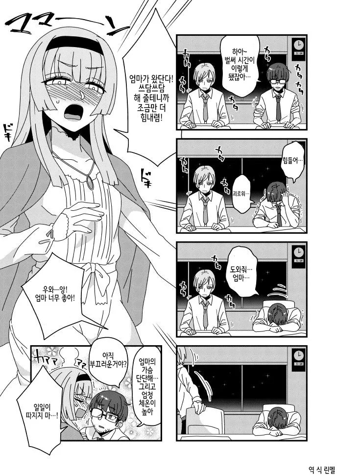 manga_1036360_001.webp