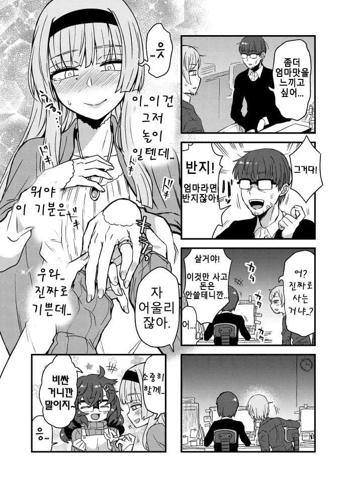 manga_1036360_003.webp