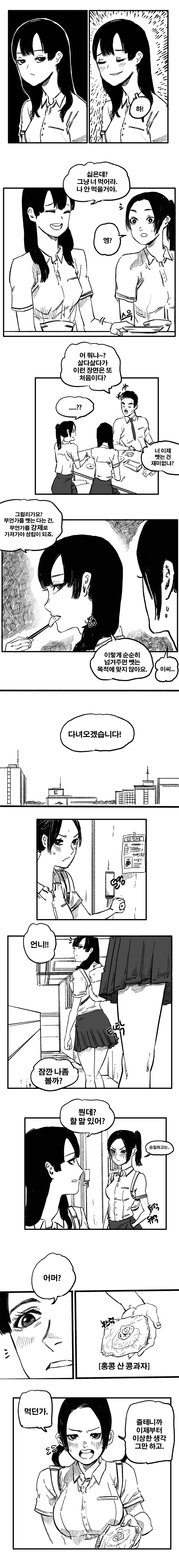 manga_1039499_003.webp