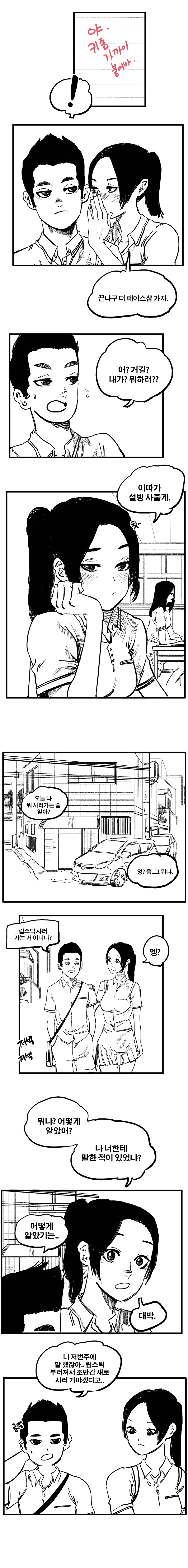 manga_1039499_005.webp