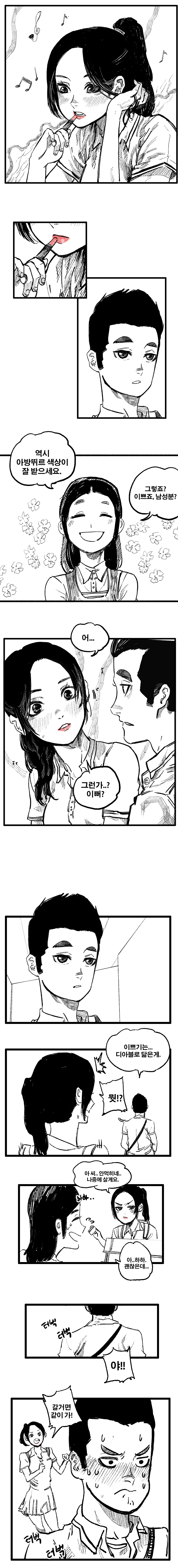manga_1039499_007.webp