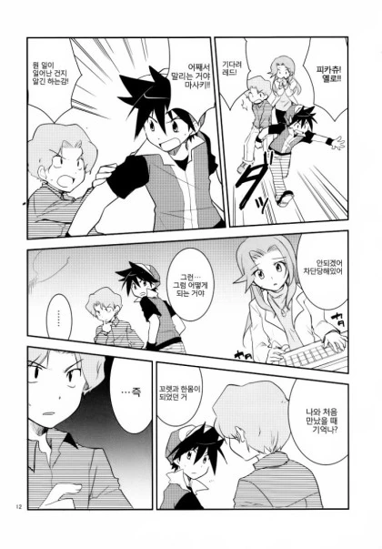 manga_1042859_011.webp