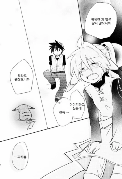 manga_1042859_035.webp