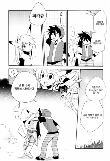 manga_1042859_037.webp