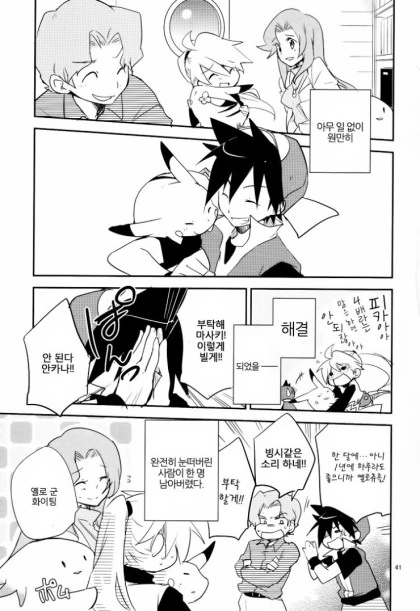 manga_1042859_040.webp
