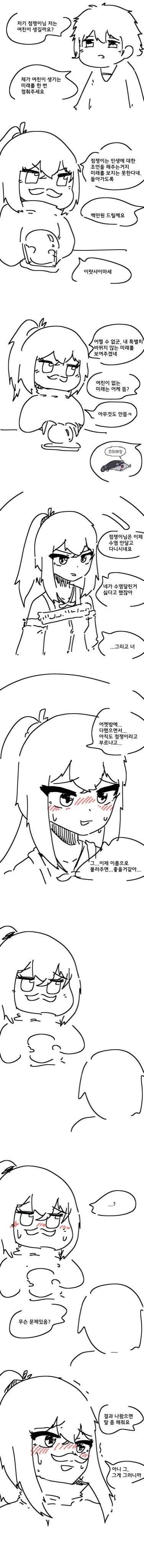manga_1043132_001.webp