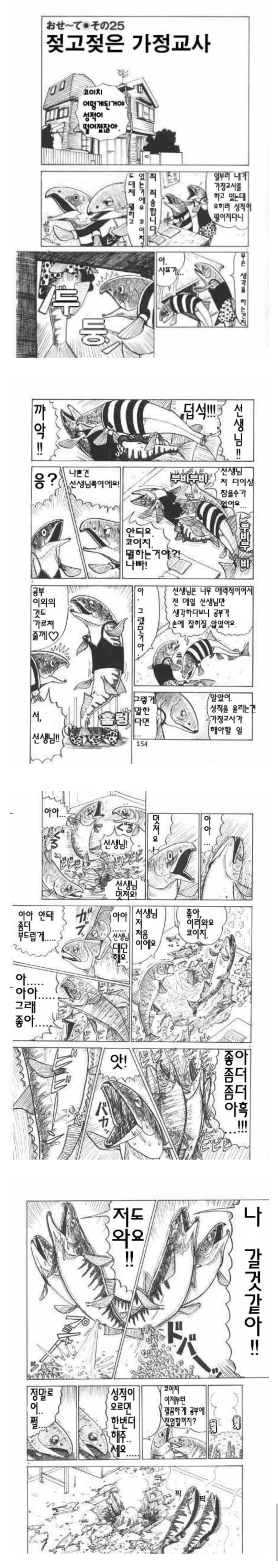manga_1055651_001.webp