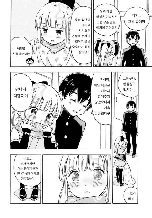 manga_1058873_006.webp