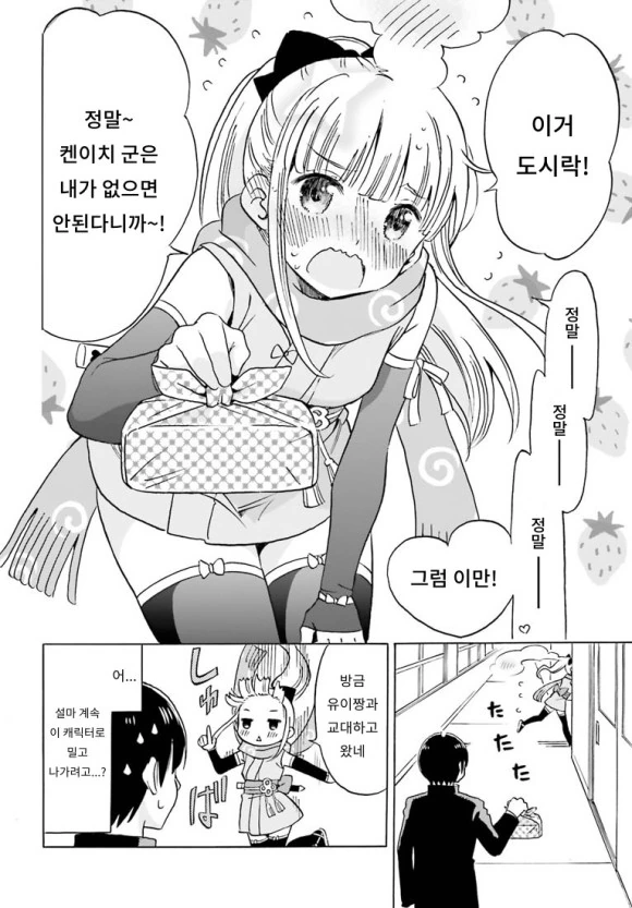 manga_1058873_008.webp