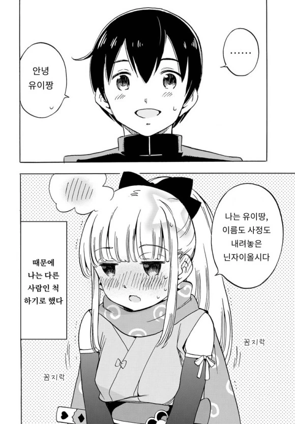manga_1058873_010.webp