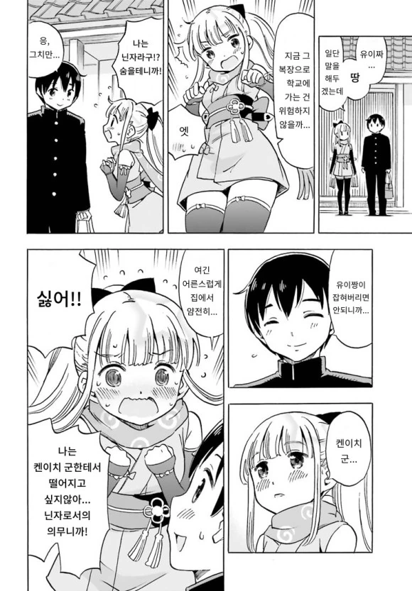 manga_1058873_012.webp