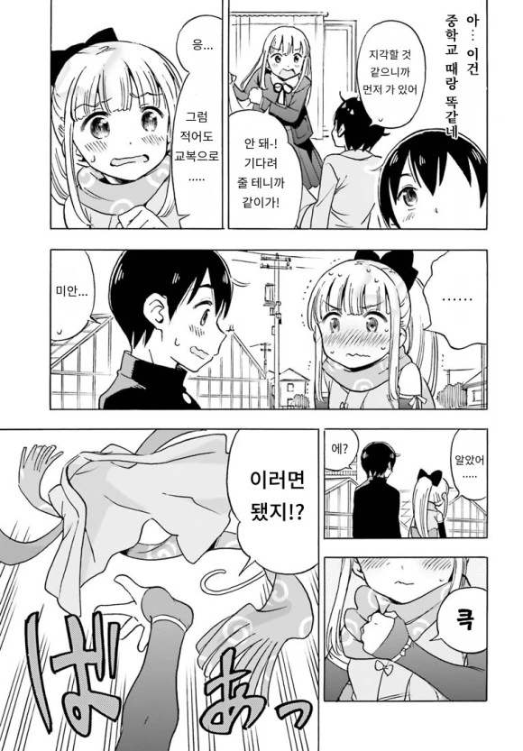 manga_1058873_013.webp