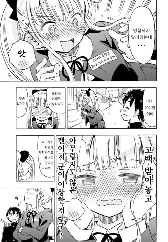 manga_1058873_015.webp