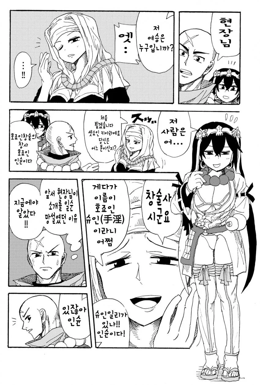 manga_1065478_001.webp