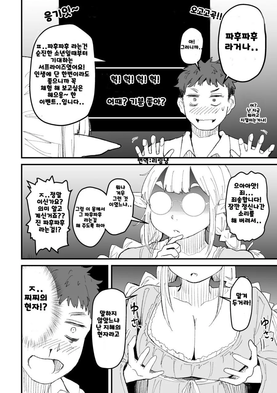 manga_1087992_004.webp