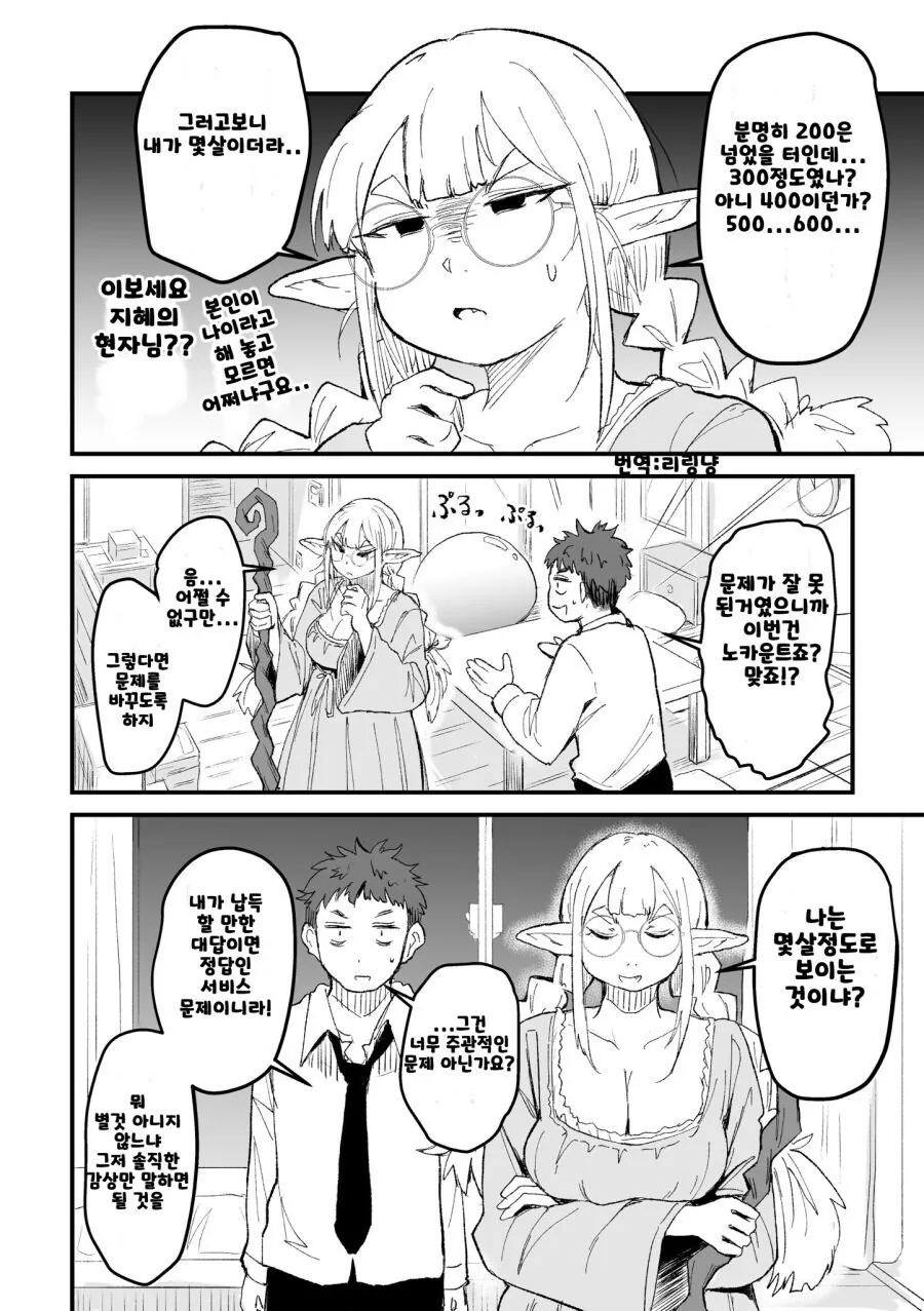 manga_1087992_006.webp