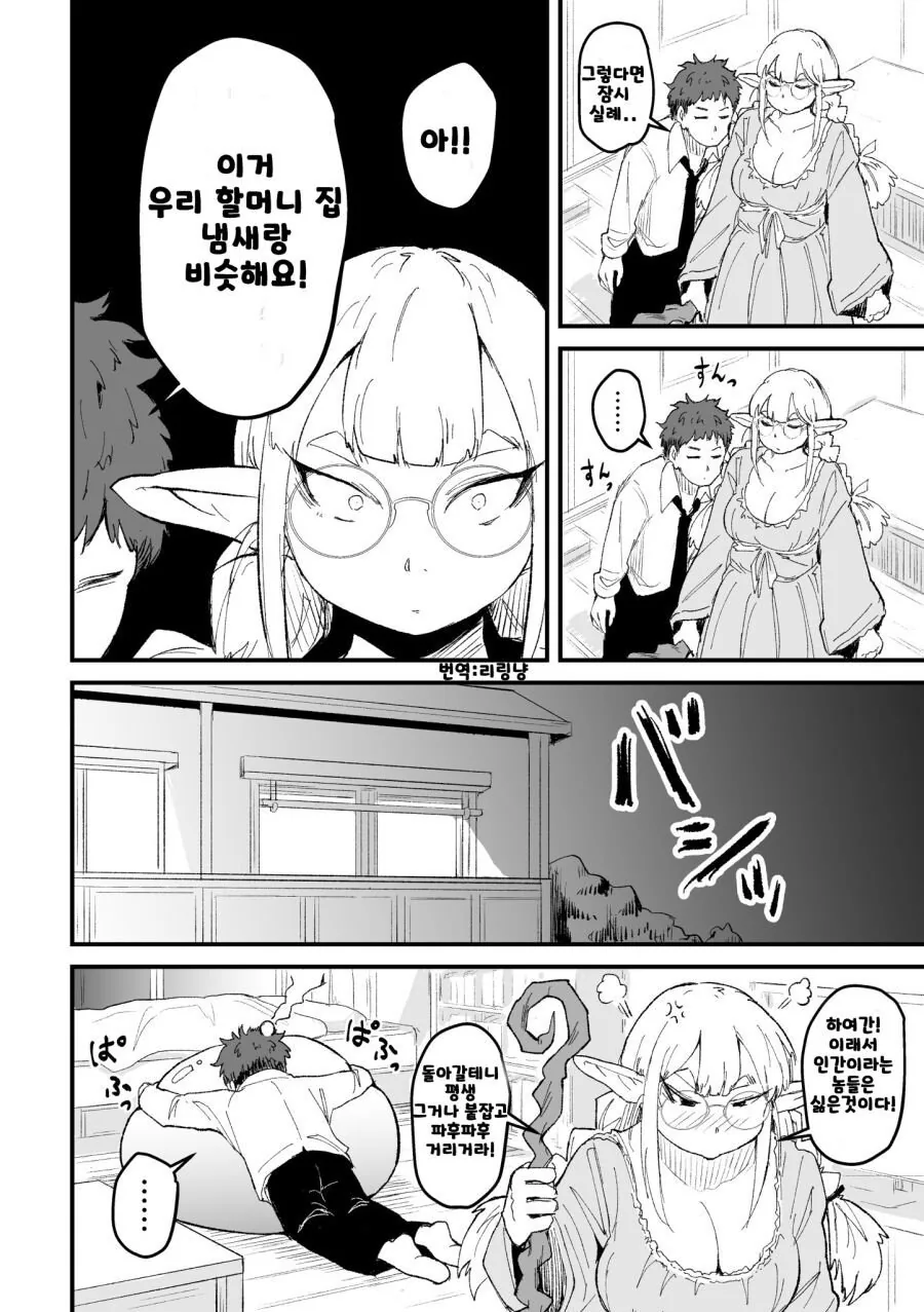 manga_1087992_008.webp