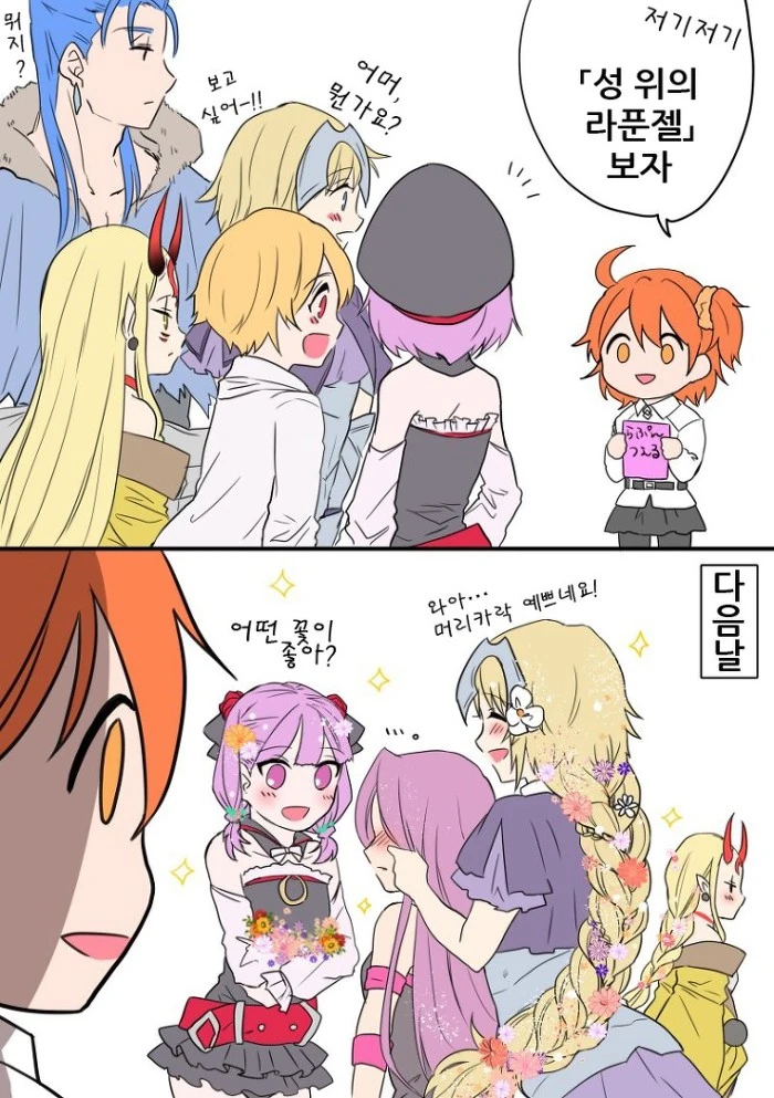 FGO) 은근히 안나오는 2차창작.manga 이미지 3