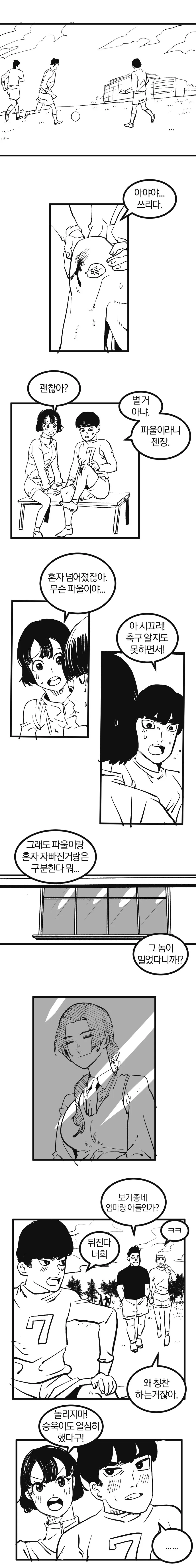 manga_1159727_001.webp