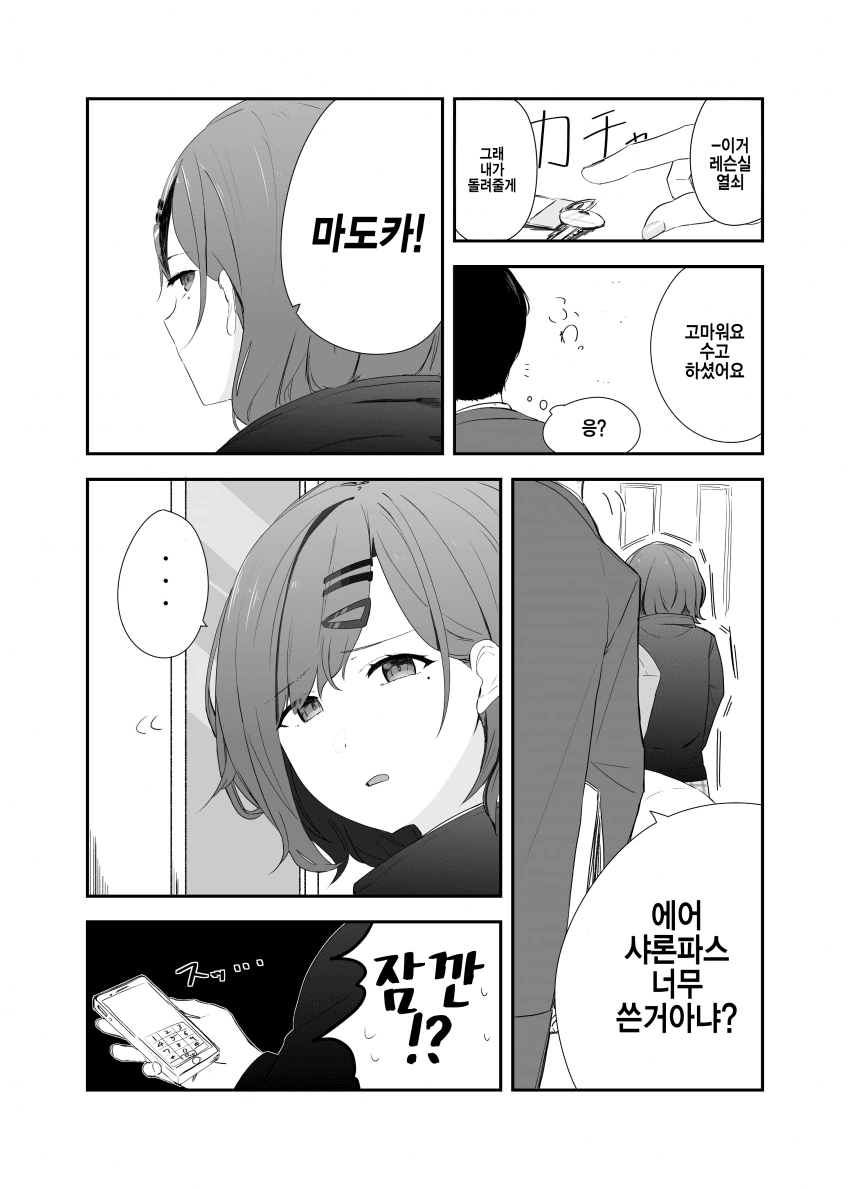 manga_1166689_001.webp