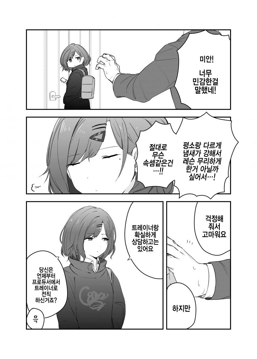 manga_1166689_002.webp