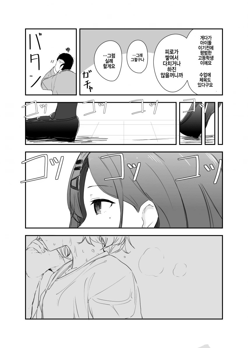 manga_1166689_003.webp
