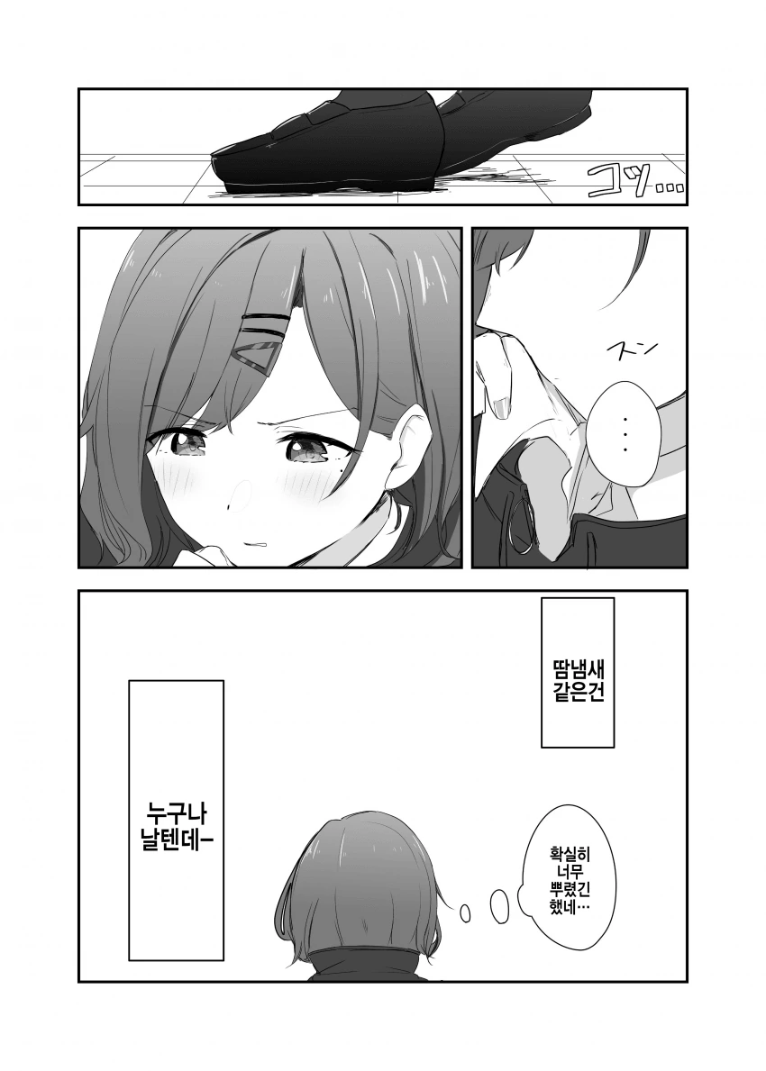 manga_1166689_004.webp