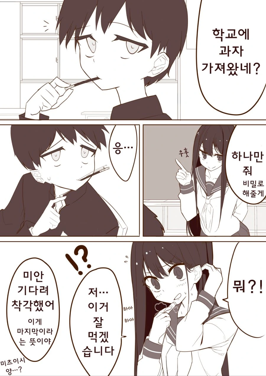 manga_1202333_004.webp