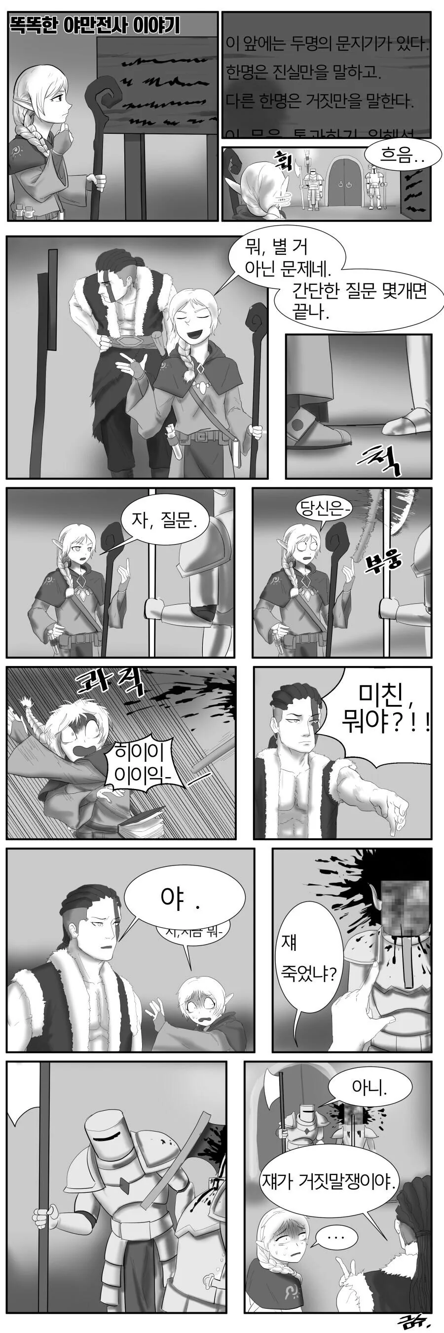 manga_1202693_001.webp