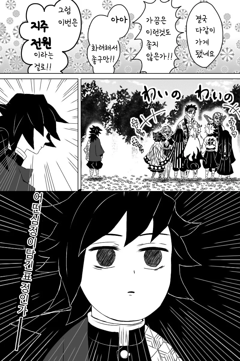 manga_121917_002.webp
