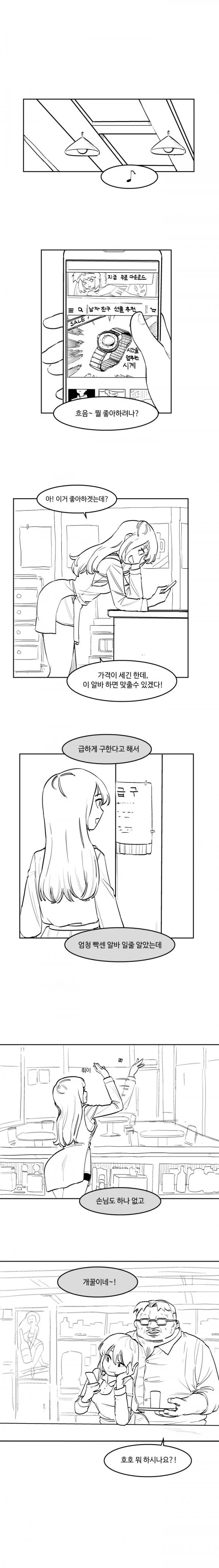 manga_1222812_001.webp