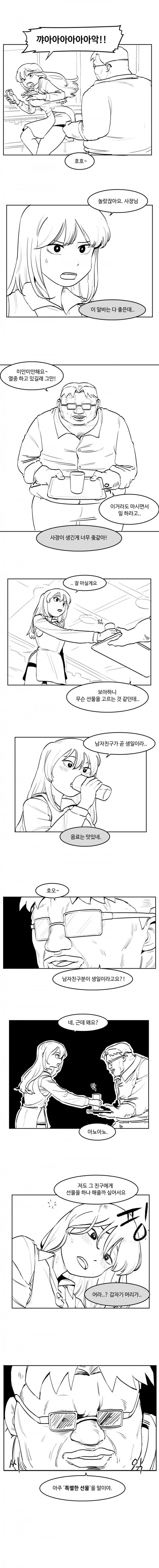 manga_1222812_002.webp