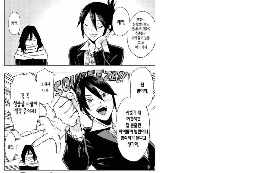 manga_122385_001.webp
