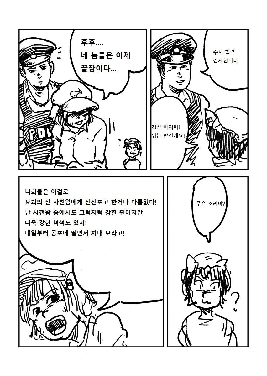 manga_1234772_015.webp