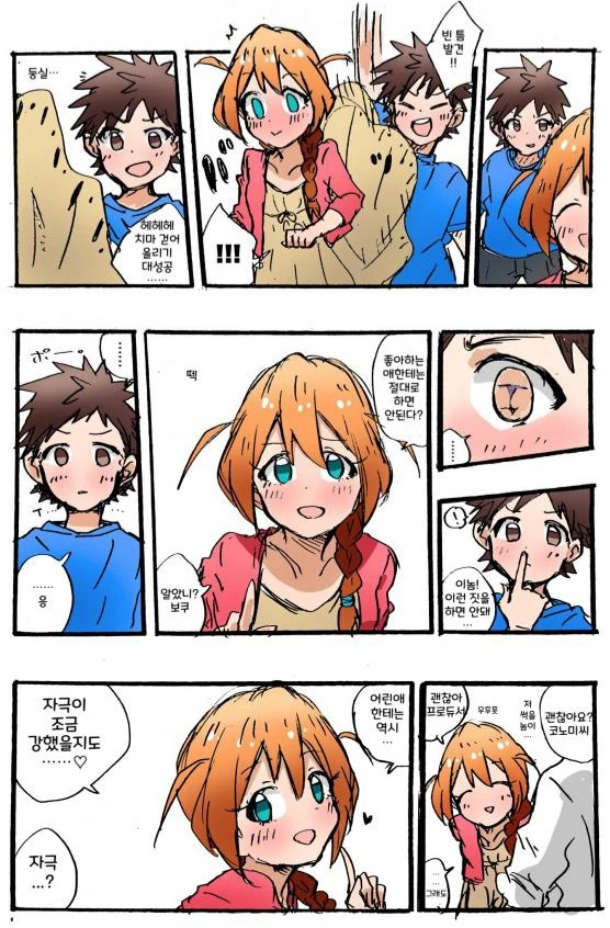 manga_1237588_001.webp