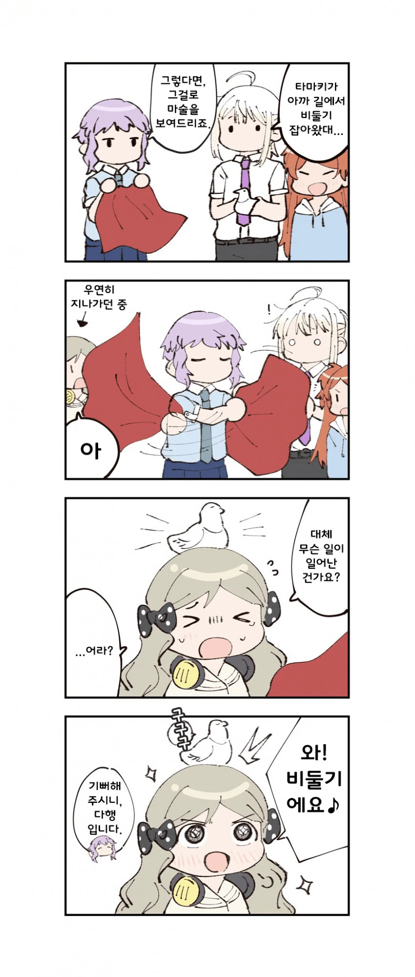 manga_1242210_001.webp